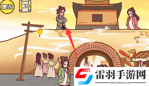 剧情梗传第三关如何通关