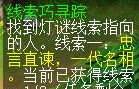 梦幻西游2.28灯谜线索答案是什么
