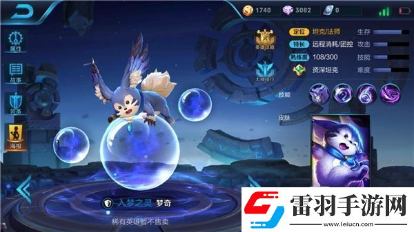 入梦之灵