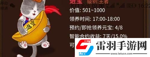 以灵猫传如何分配养猫卡