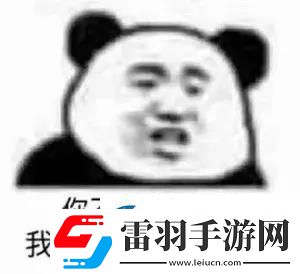 你是个好女孩可是我喜欢男人表情包