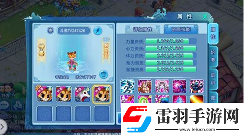 水浒q传如何培养平民宠物