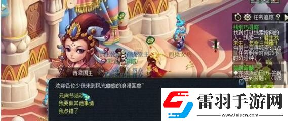梦幻西游手游2.29灯谜线索答案是什么