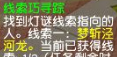 梦幻西游2.28灯谜线索答案是什么
