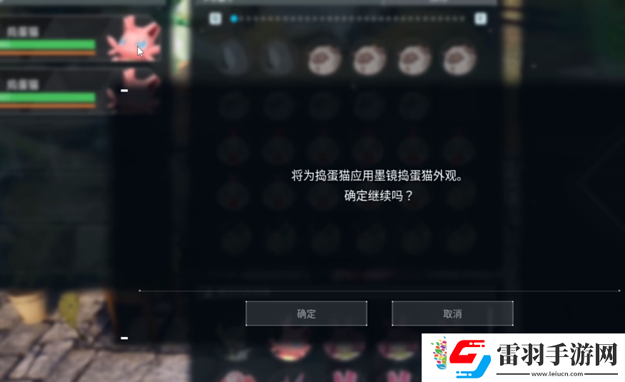 幻兽帕鲁帕鲁装扮机介绍