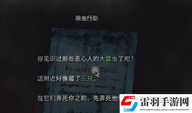 生化危机4重制版艾达王dlc铲虫行动攻略艾达王dlc铲虫行动攻略