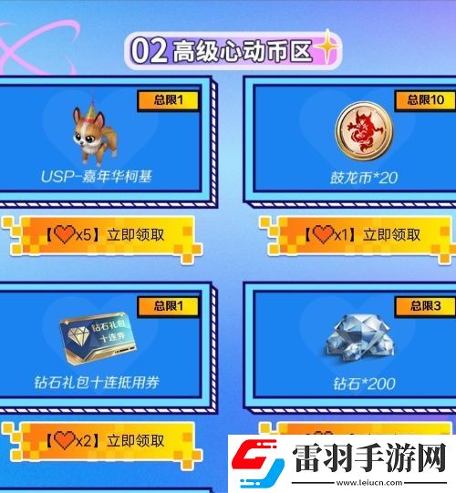 穿越火线手游USP嘉年华柯基怎么获得