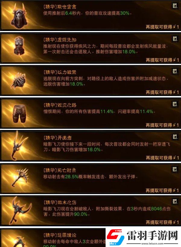 暗黑破坏神不朽梦魇6怎么过
