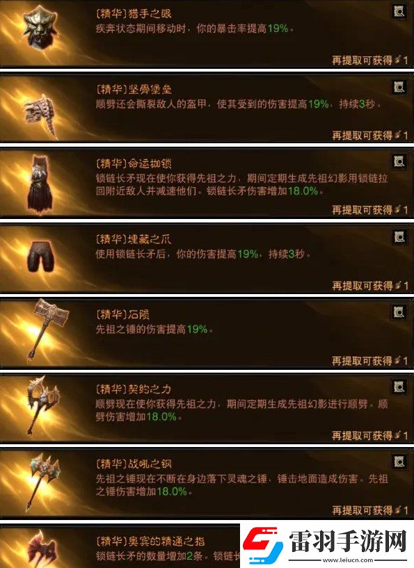 暗黑破坏神不朽野蛮人T0怎么搭配