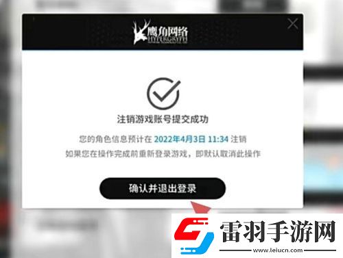 明日方舟怎么改实名认证 更改实名认证的正确方法