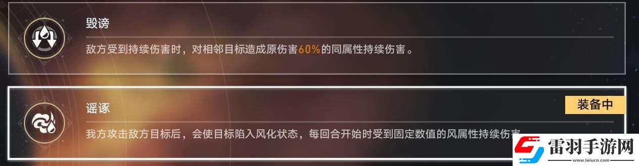 崩坏星穹铁道羁鸟奇谭其四怎么打