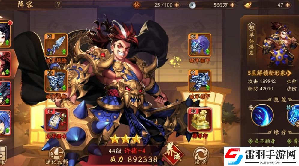 少年三国志兵符战魂什么级别