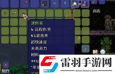 泰拉瑞亚初期武器怎么选