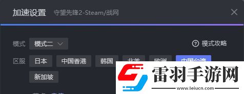 守望先锋2萌新快速入坑攻略