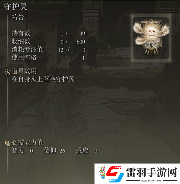 艾尔登法环dlc新增祷告在哪里