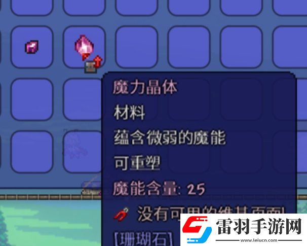 泰拉瑞亚珊瑚石模组推荐
