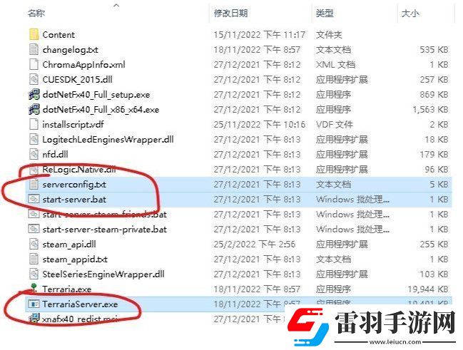 泰拉瑞亚服务器怎么搭建