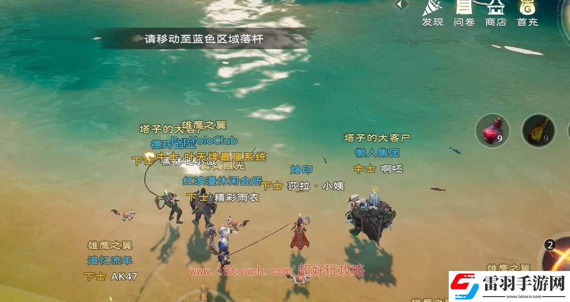 塔瑞斯世界钓鱼蓝**域在哪里