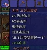 泰拉瑞亚初期武器怎么选