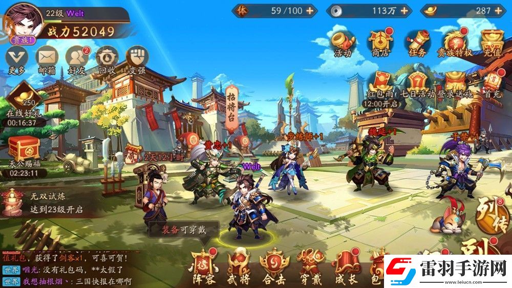 少年三国志零平民万金油阵容有哪些