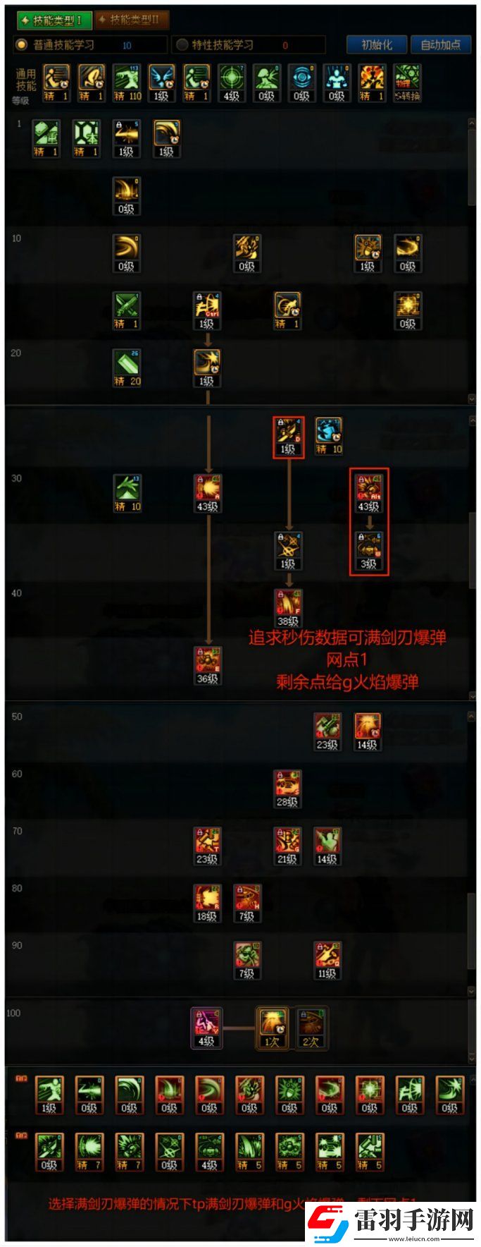 地图解锁