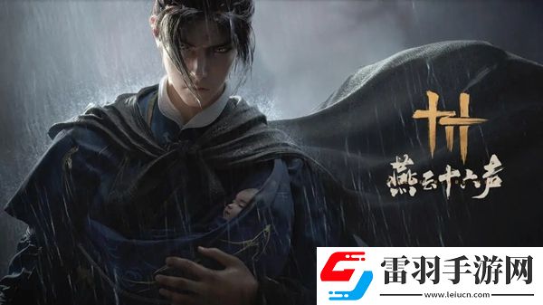 燕云十六声菩提苦海难因善果任务怎么做