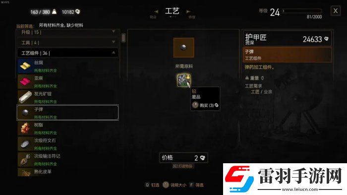 巫师3狂猎枪支mod有哪些