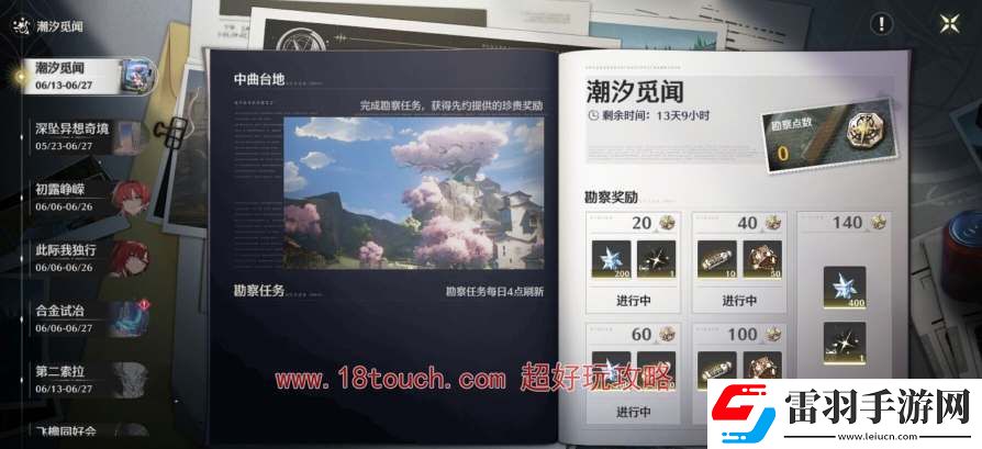 鸣潮手游潮汐觅闻活动任务攻略