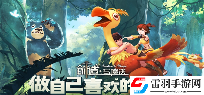 创造与魔法饲料有哪些