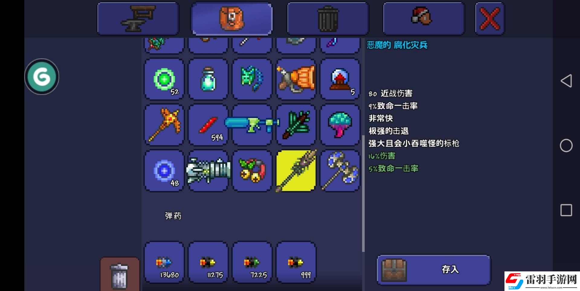 泰拉瑞亚如何制作神器