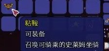 泰拉瑞亚史莱姆雨事件怎么触发