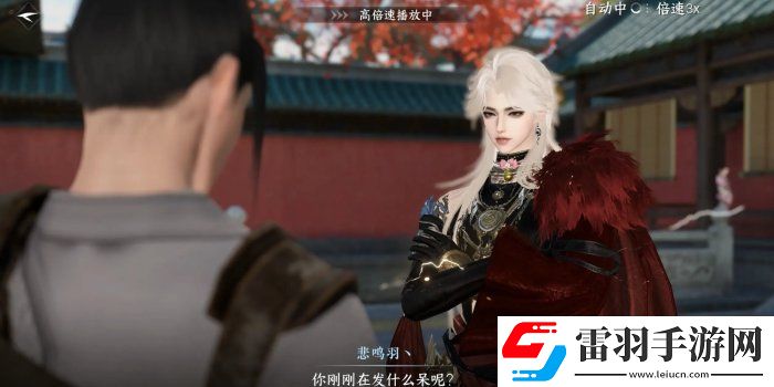 逆水寒手游罪染谁手怎么做