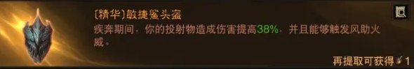 暗黑破坏神不朽野蛮人T0怎么搭配