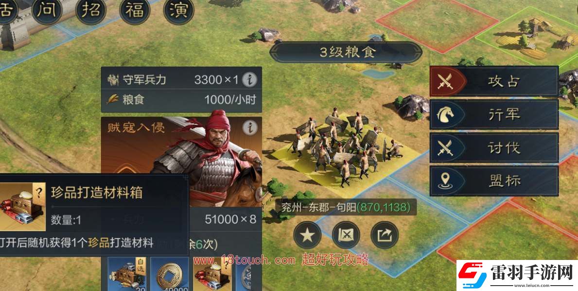 三国谋定天下武勋商店兑换优先级推荐