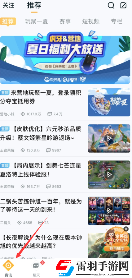 王者营地2020新版本专题页在哪