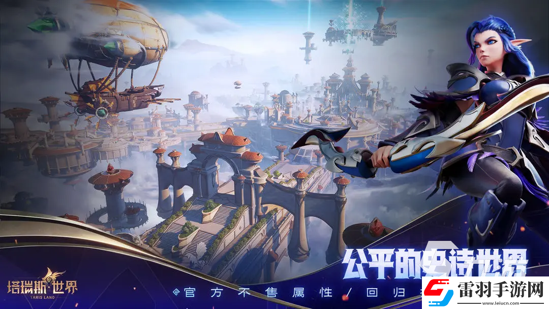 塔瑞斯世界火法输出手法攻略