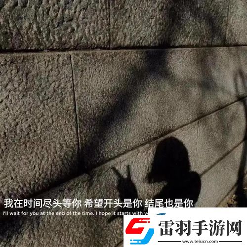 让我受尽委屈是你爱我的方式吗图片