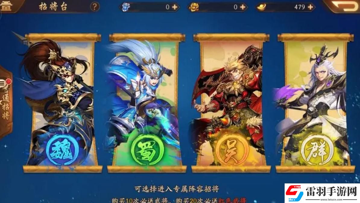少年三国志兵符战魂什么级别