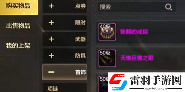 dnf手游骨戒怎么获取