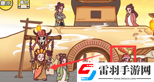 剧情梗传第三关如何通关