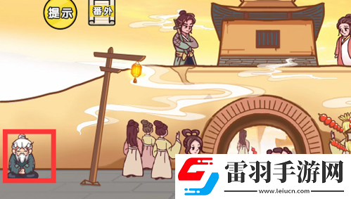 剧情梗传第三关如何通关