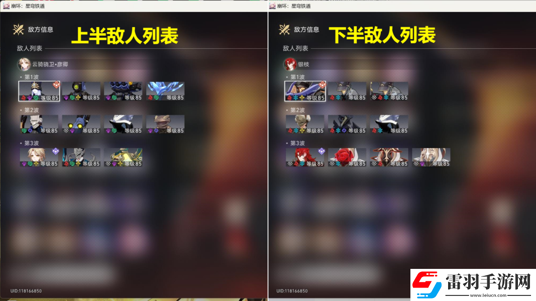 崩坏星穹铁道羁鸟奇谭其四怎么打