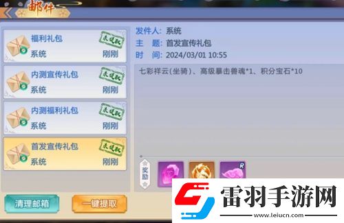 天堂奇缘兑换码汇总可用礼包码2024