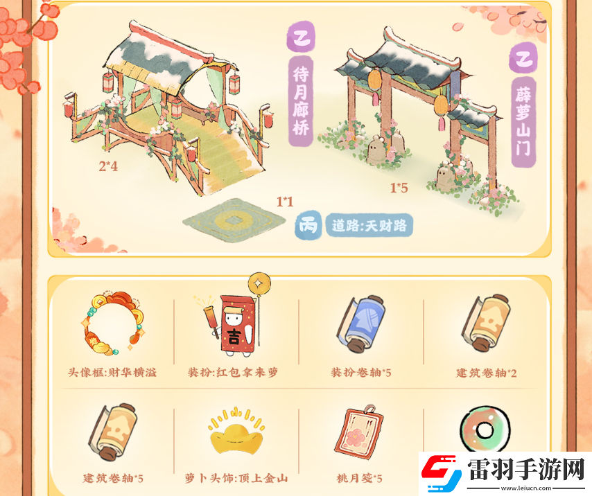 桃源深处有人家开运鉴宝怎么玩