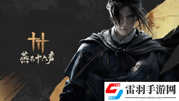 燕云十六声菩提苦海初露锋芒任务怎么做