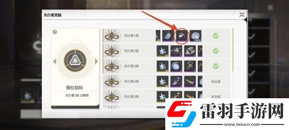鸣潮奇藏测探仪怎么获得