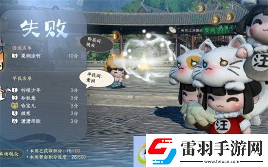 逆水寒手游谁是卧底怎么玩