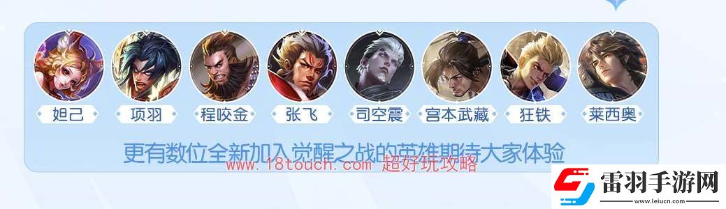 王者荣耀觉醒之战真身降临玩法介绍