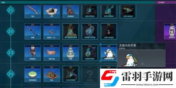 幻兽帕鲁老鹰手套怎么获得