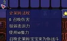 泰拉瑞亚史莱姆雨事件怎么触发